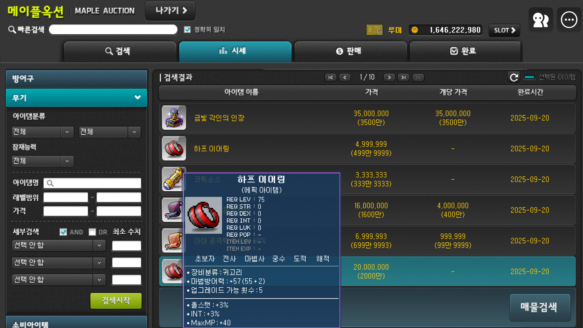 메이플스타 OBT 안내 | 메이플스타