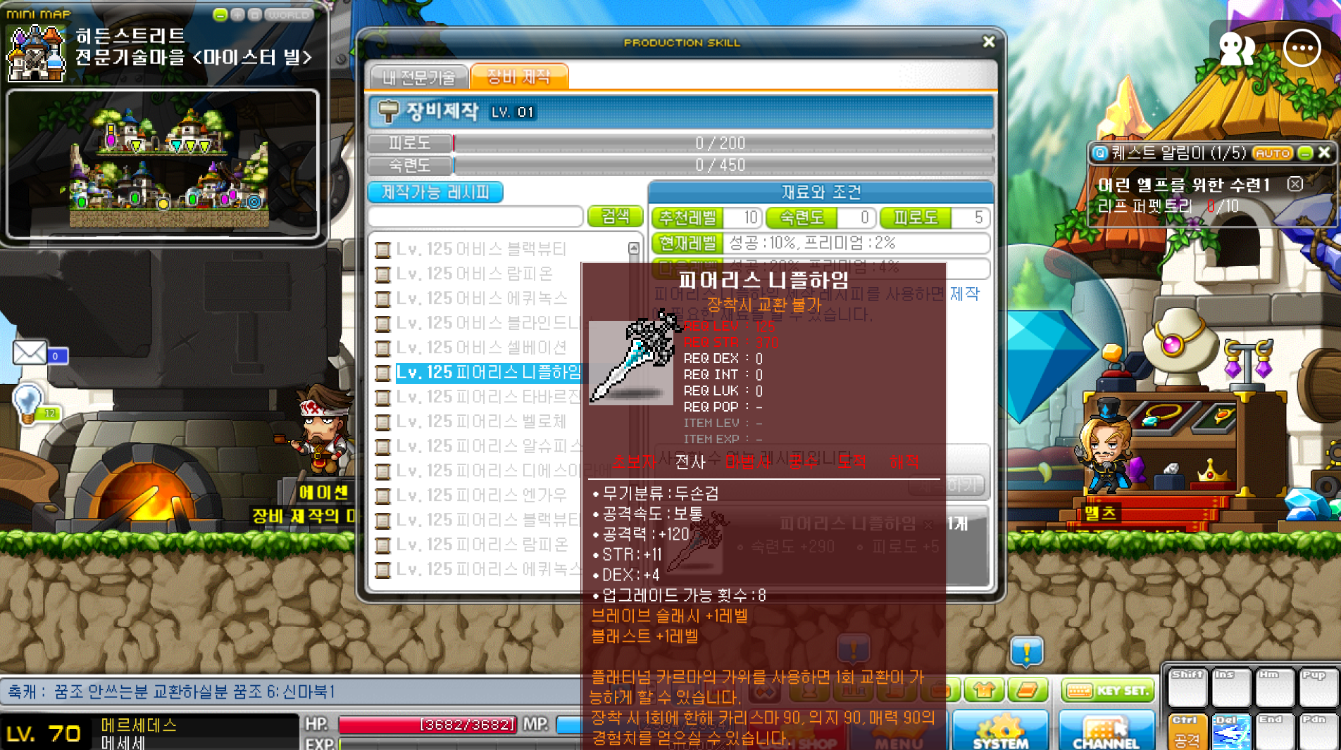 메이플스토리 드림브레이커 제한 코인 (94) 사진