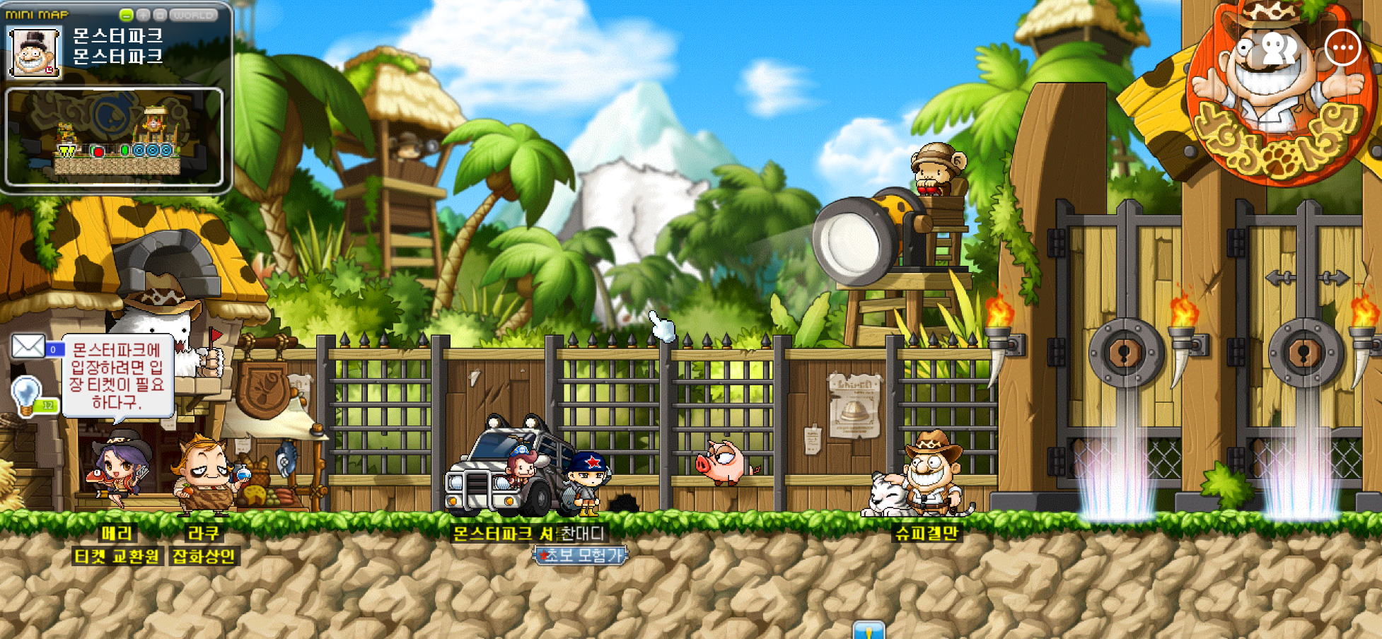 메이플스타 OBT 안내 | 메이플스타