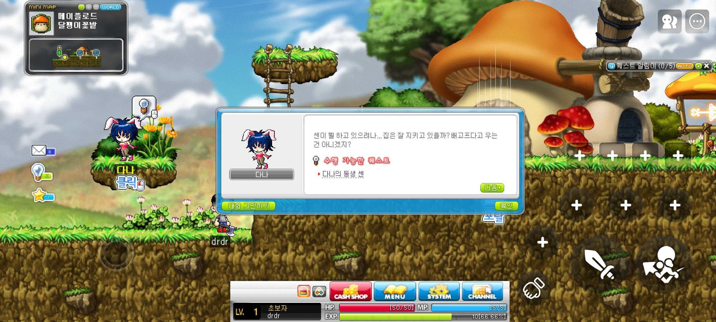 안녕하세요 메이플스타입니다. | 메이플스타